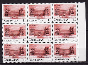 Азербайджан 1993, Стандарт, Дом Правительства, 9 марок сцепка